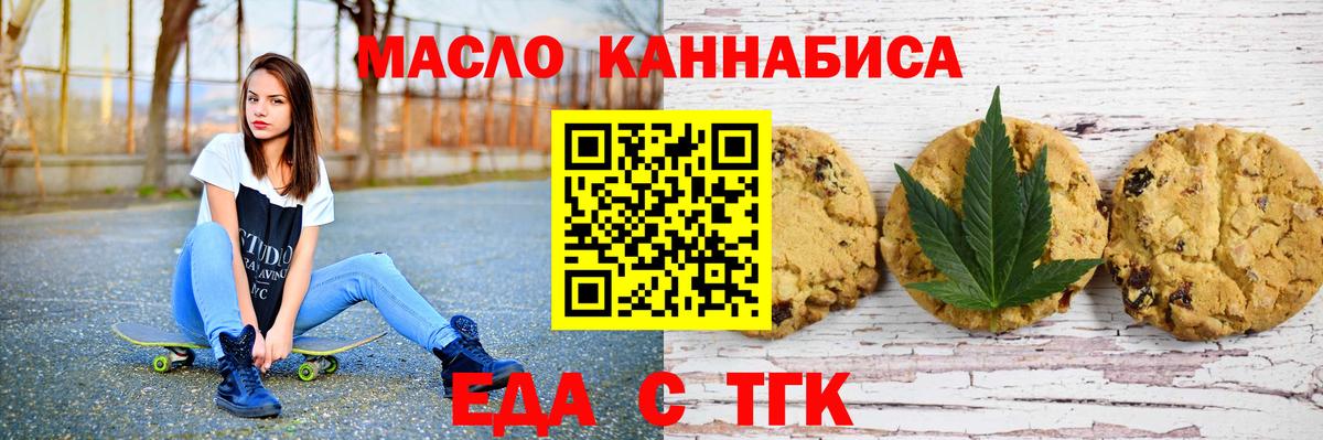 Cannafood конопля Белорецк