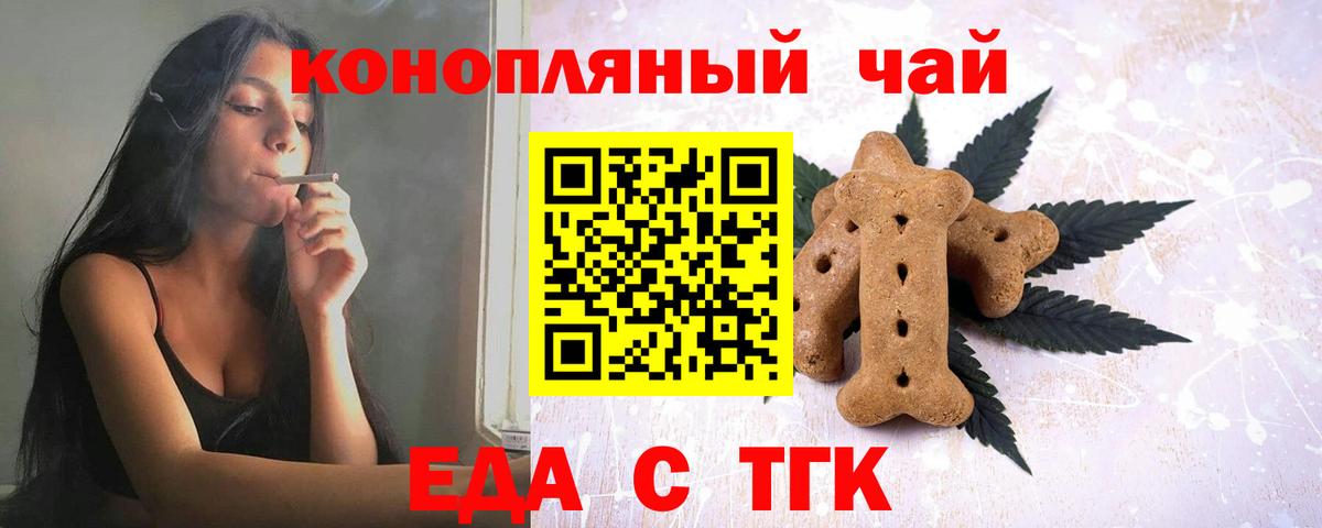 Cannafood марихуана  Вход с VPN  Белорецк 