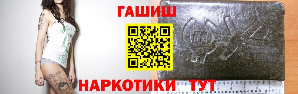 Белорецк  ГАШ индика сатива  закладка  Вход с VPN  Гашиш ice o lator 
