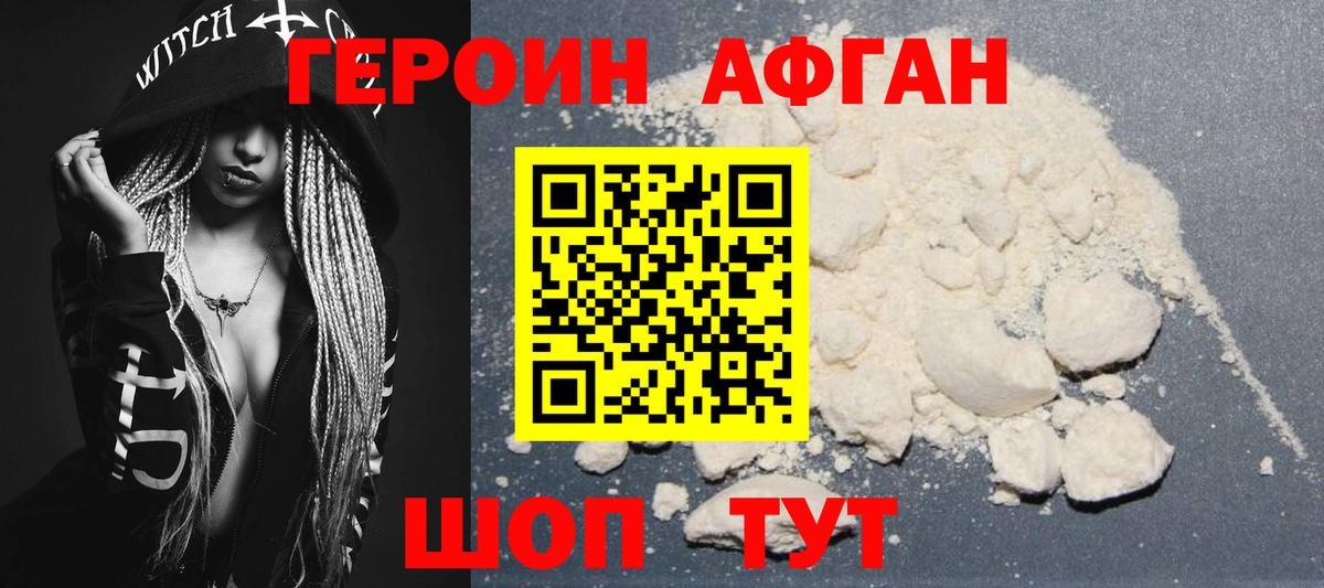 ГЕРОИН хмурый  ГЕРОИН  Белорецк  Вход с VPN 