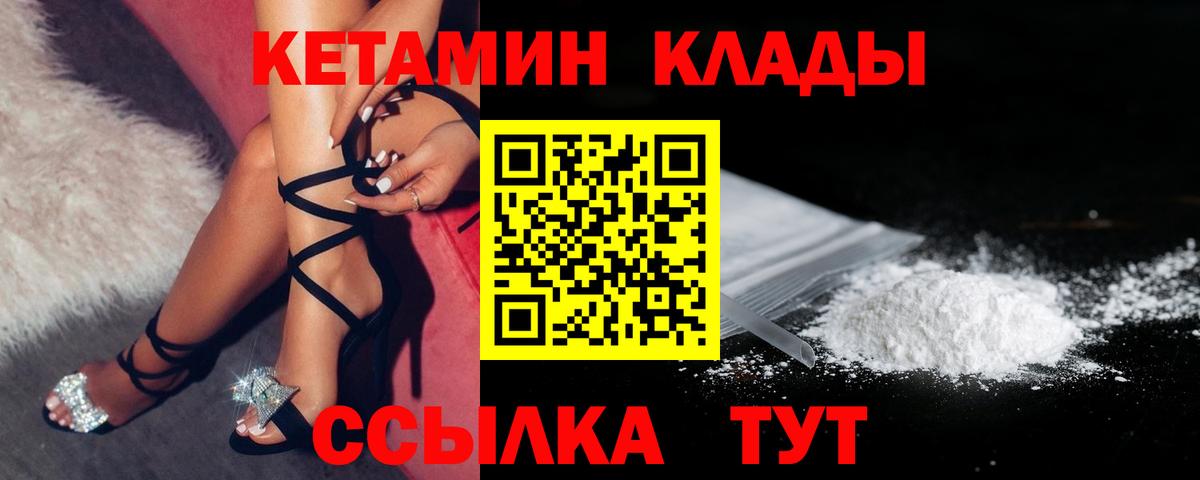 Белорецк  Кетамин ketamine  Вход с VPN 