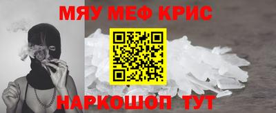 прущие крисы Севастополь