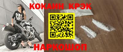 прущие крисы Севастополь