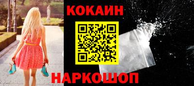 кокаин перу Северобайкальск