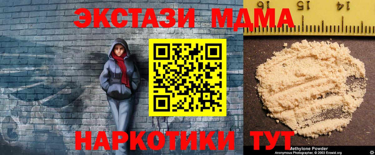 MDMA crystal  Вход с VPN  МДМА VHQ  Белорецк 