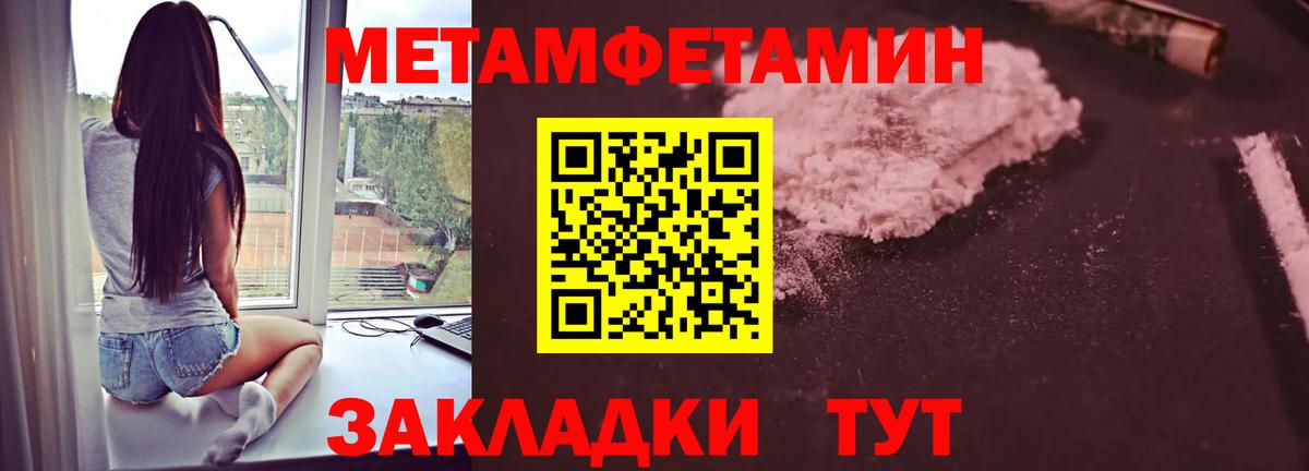 Метамфетамин кристалл  Метамфетамин кристалл  Вход с VPN  Белорецк 