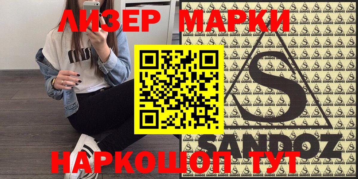 Белорецк  Марки N-bome 1,8мг  дарнет шоп  Марки N-bome 1,8мг  Вход с VPN 