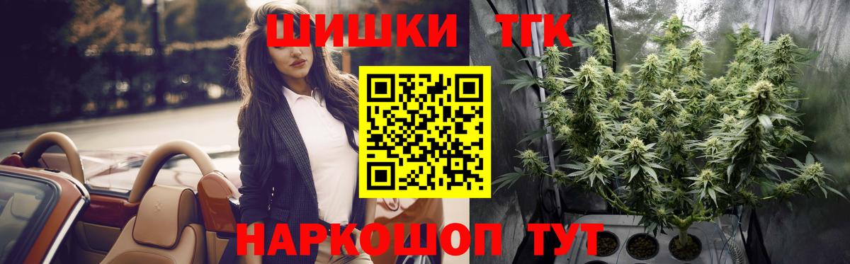 Канабис White Widow Белорецк